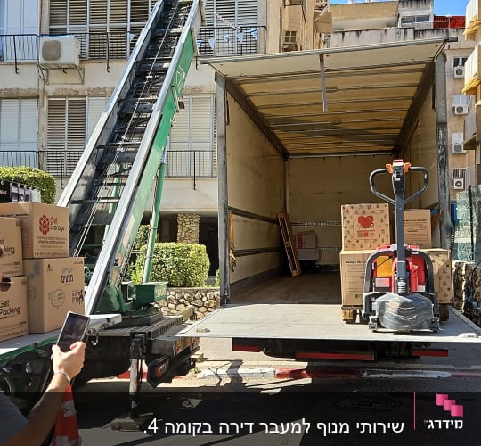 מנוף משאית מרים חפצים לדירה בבניין